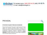 ����������� ���� - ������� Provedal - ��� ����